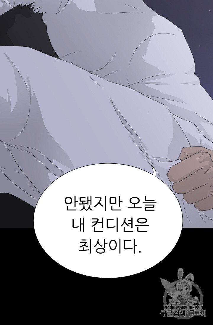 Trigger Ch.39 p22