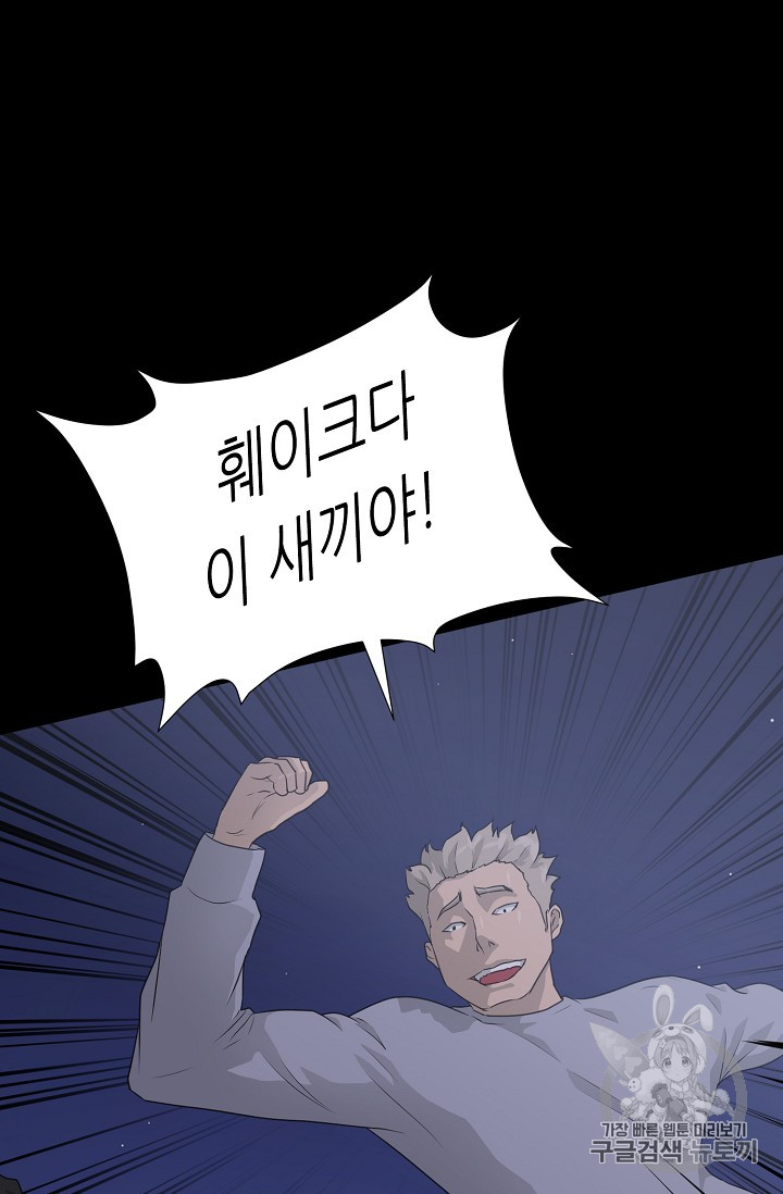 Trigger Ch.39 p23