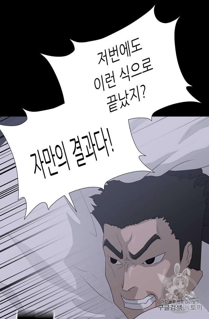 Trigger Ch.39 p26