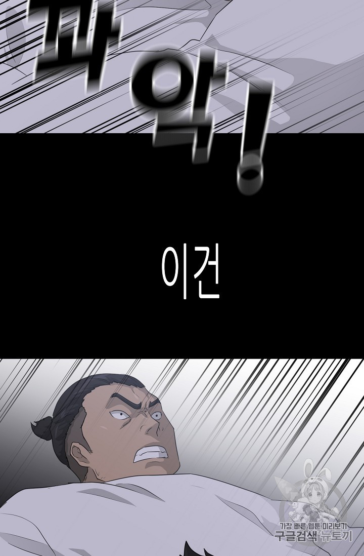 Trigger Ch.39 p27