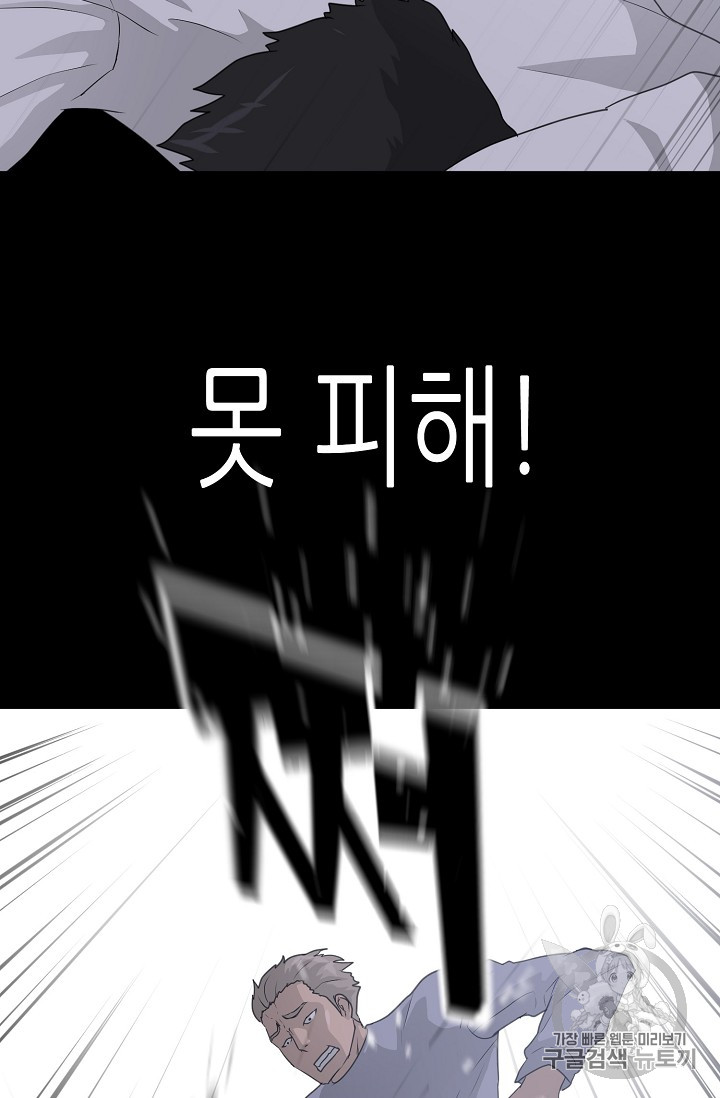 Trigger Ch.39 p28