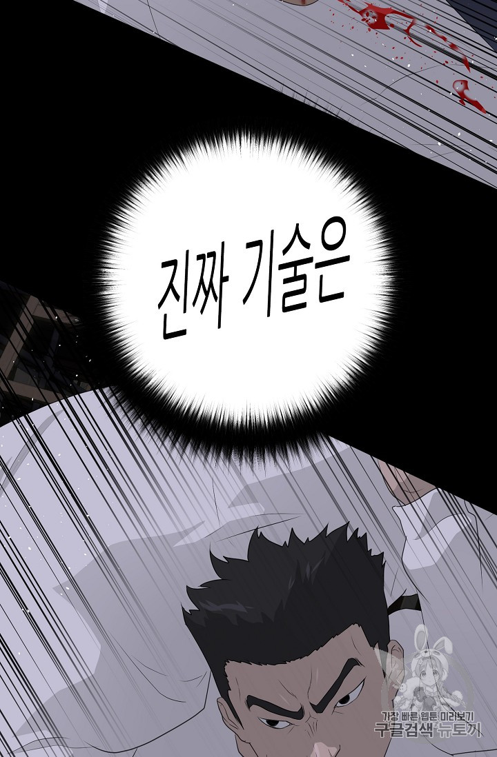 Trigger Ch.39 p32