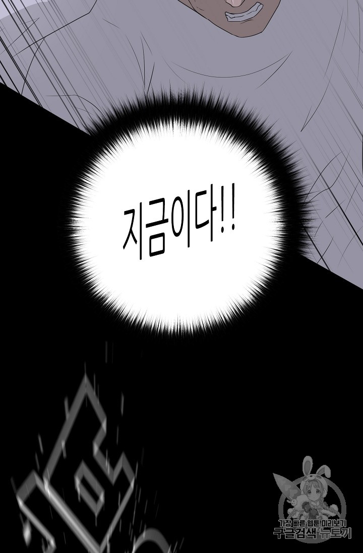 Trigger Ch.39 p33