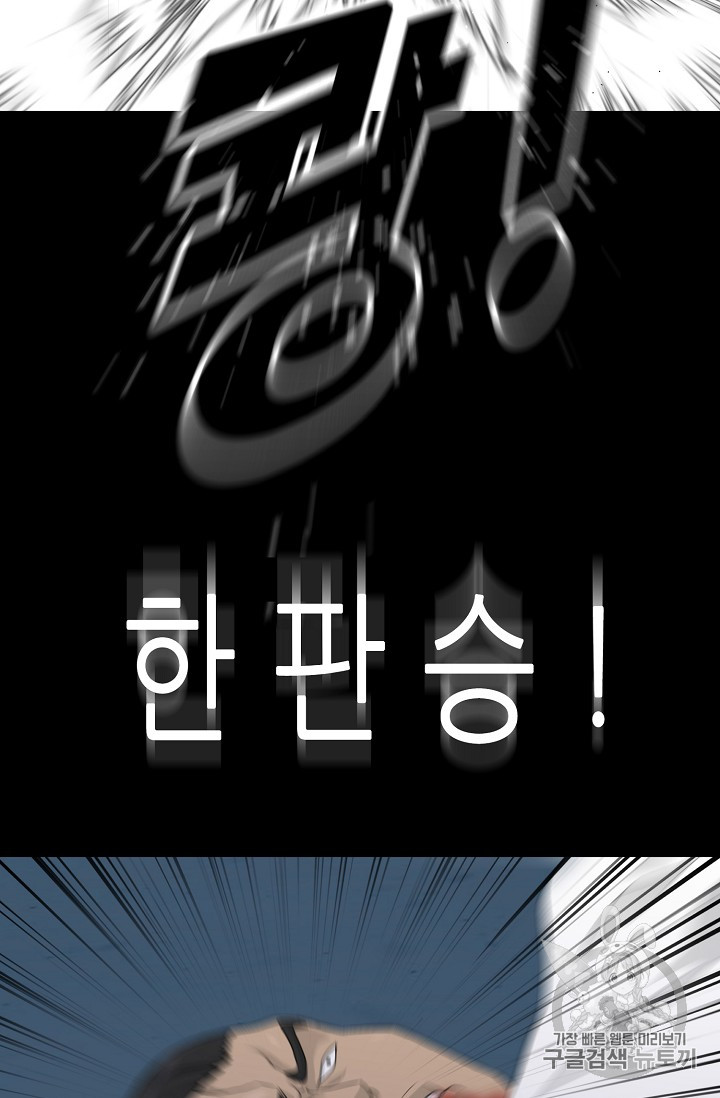Trigger Ch.39 p38