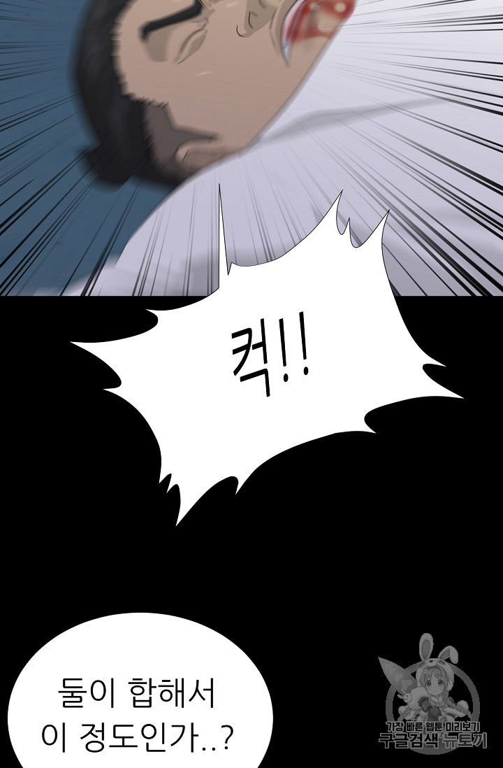 Trigger Ch.39 p39