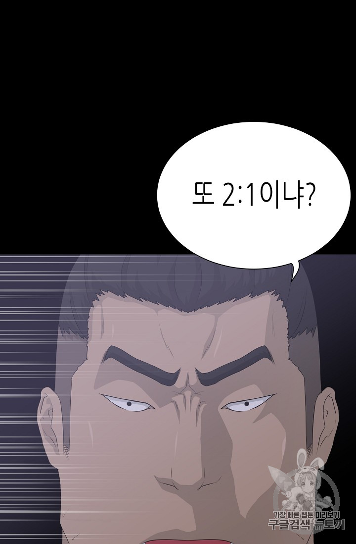 Trigger Ch.39 p4