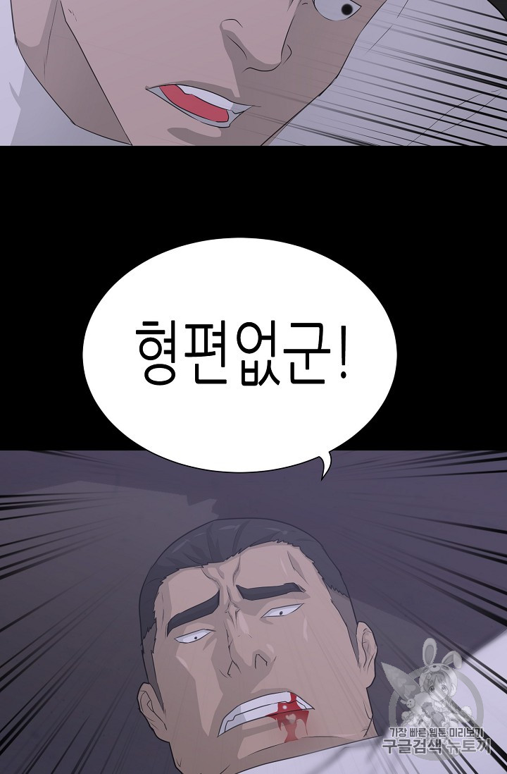 Trigger Ch.39 p41
