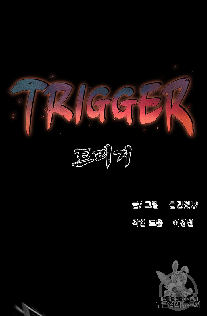 Trigger Ch.39 p43