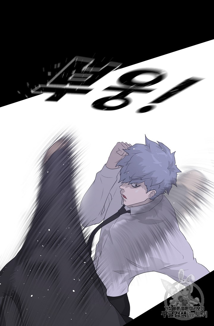 Trigger Ch.39 p45