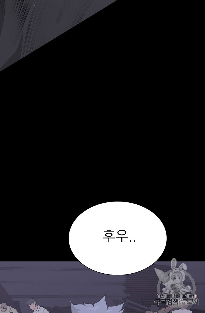 Trigger Ch.39 p46