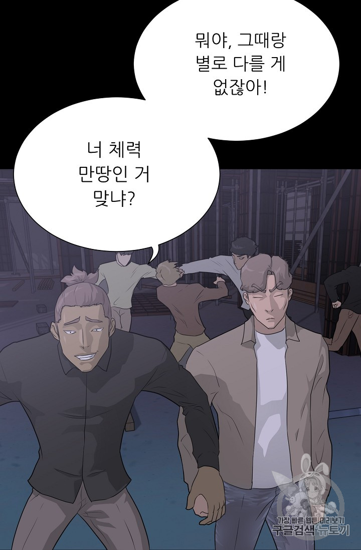 Trigger Ch.39 p48