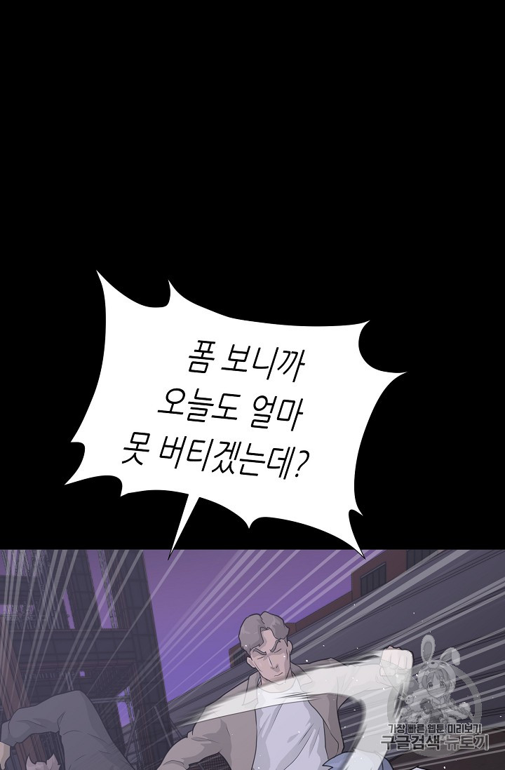 Trigger Ch.39 p49