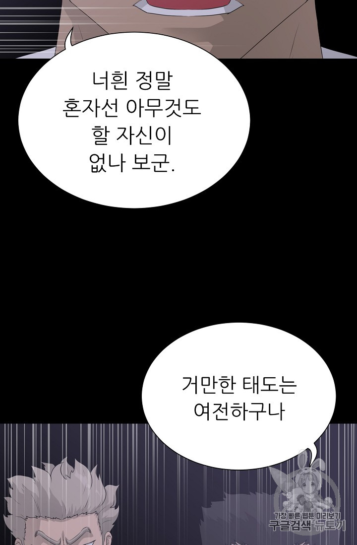 Trigger Ch.39 p5