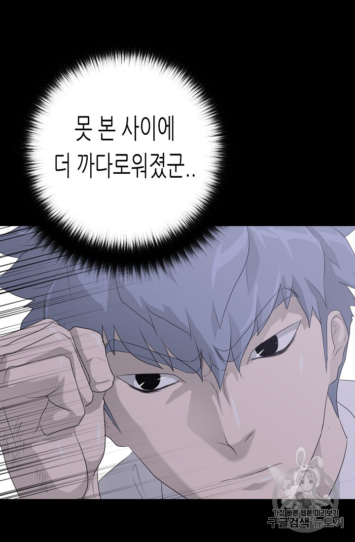 Trigger Ch.39 p52