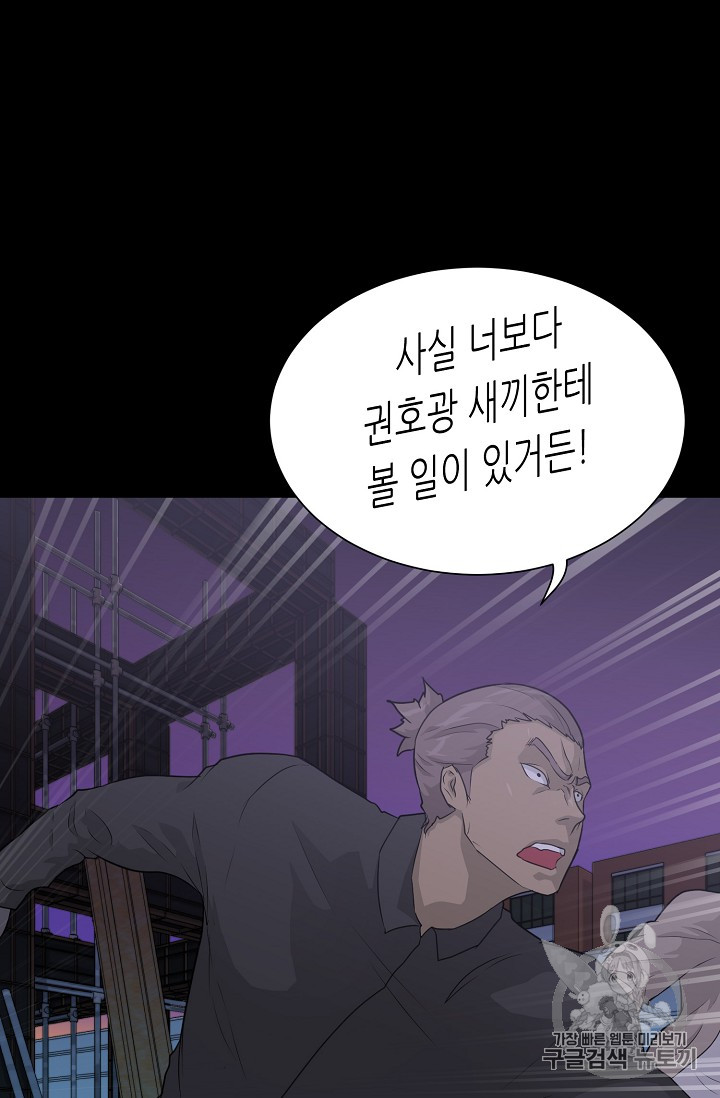Trigger Ch.39 p53