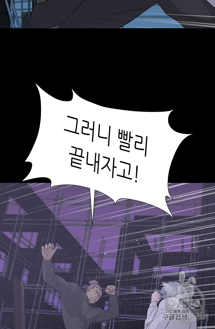 Trigger Ch.39 p54
