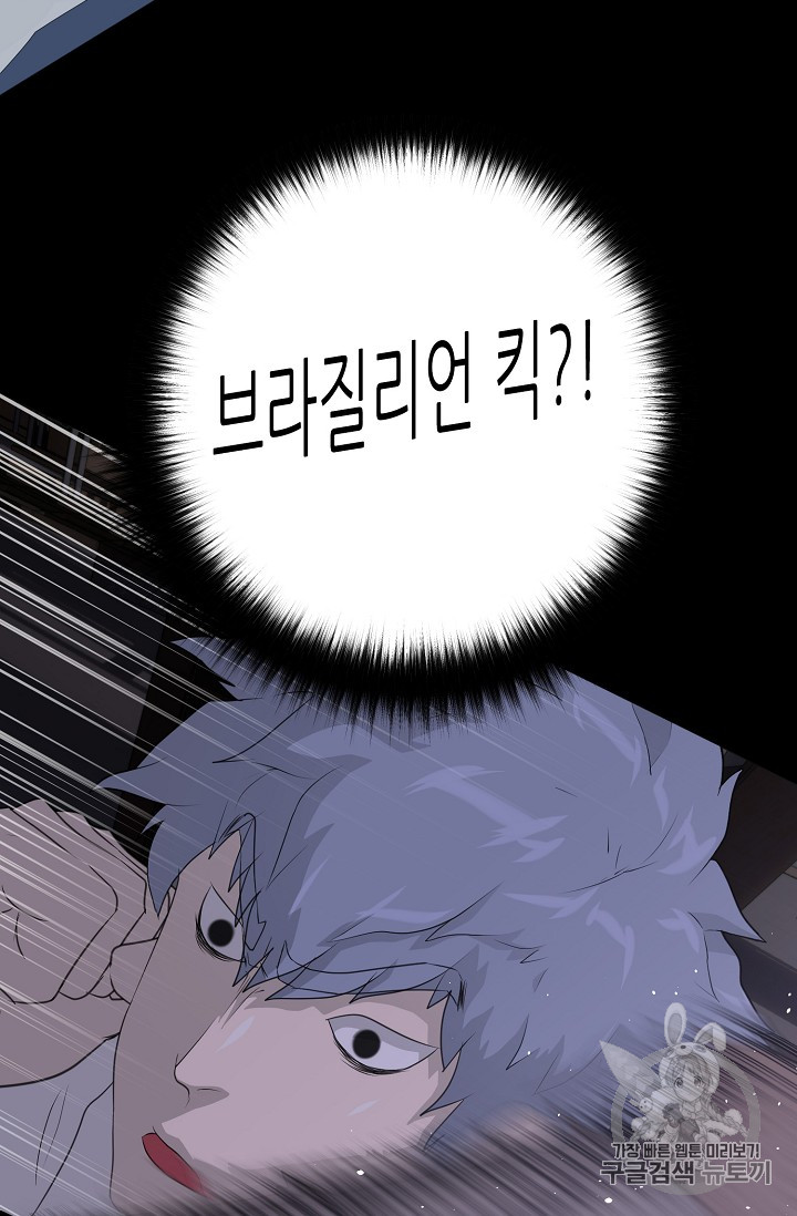 Trigger Ch.39 p57