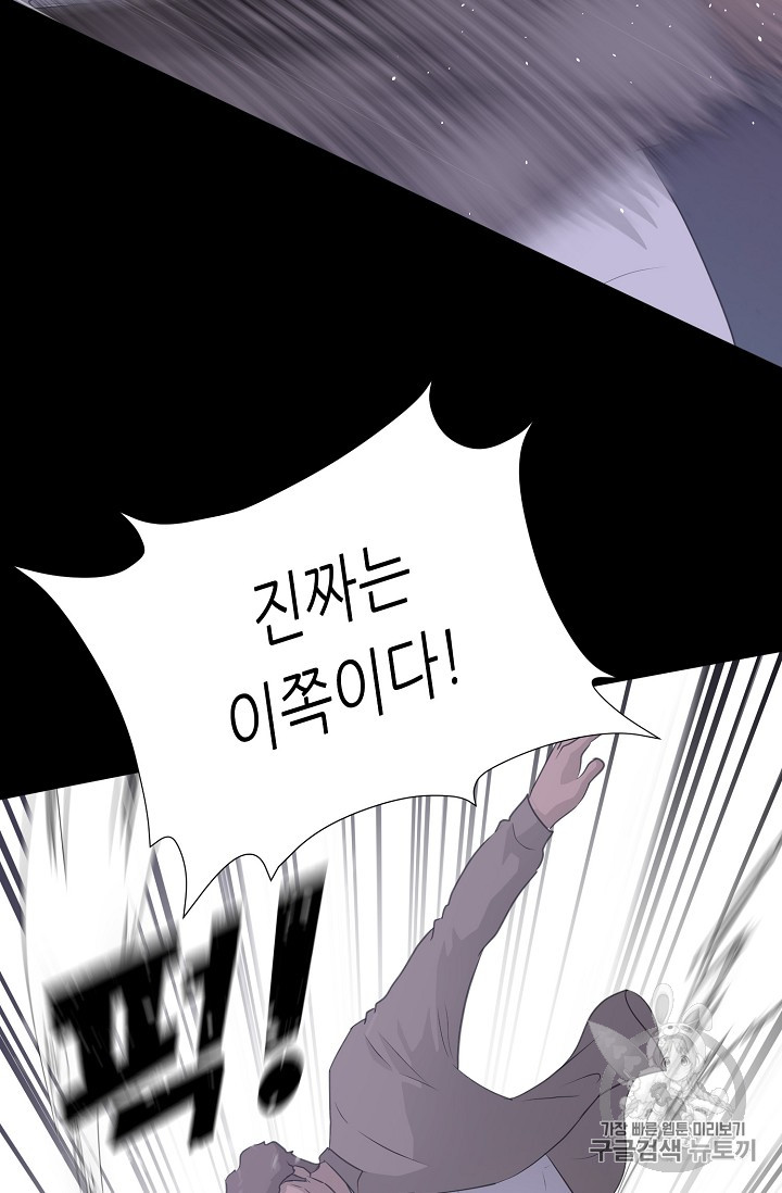 Trigger Ch.39 p58