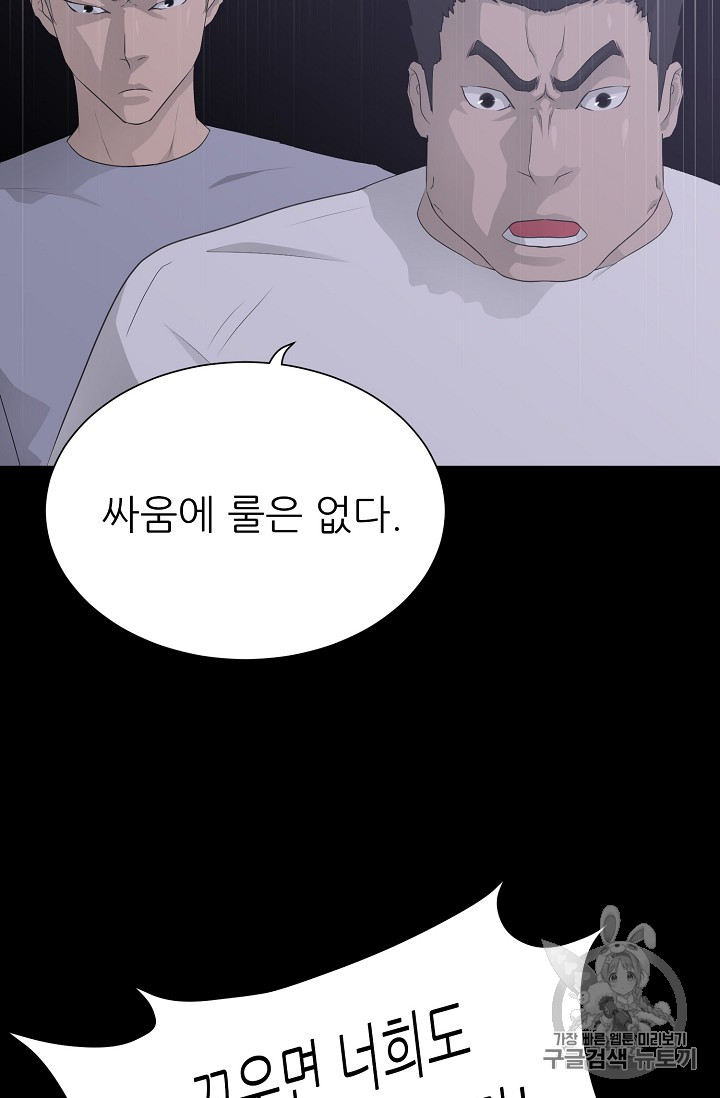 Trigger Ch.39 p6