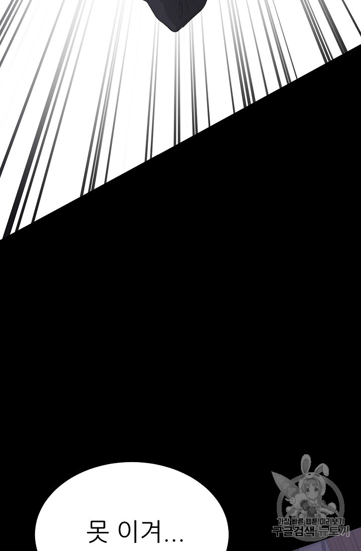 Trigger Ch.39 p60