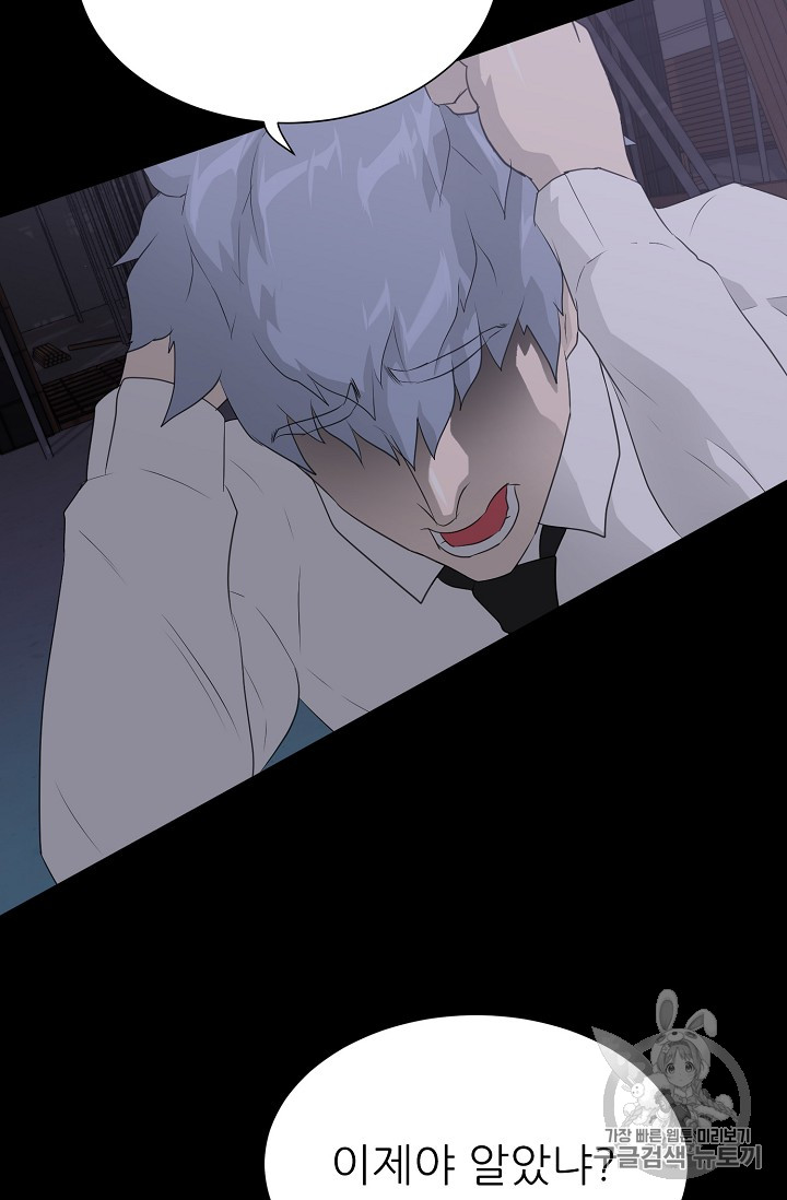 Trigger Ch.39 p61