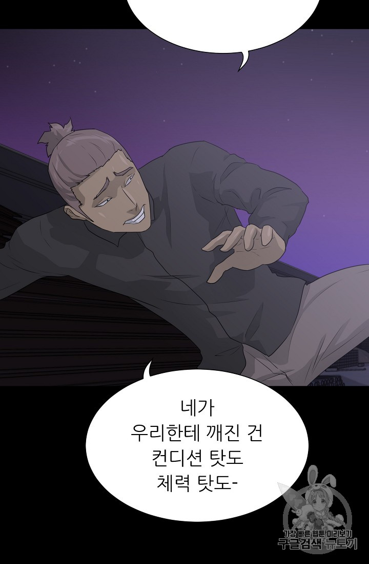 Trigger Ch.39 p62