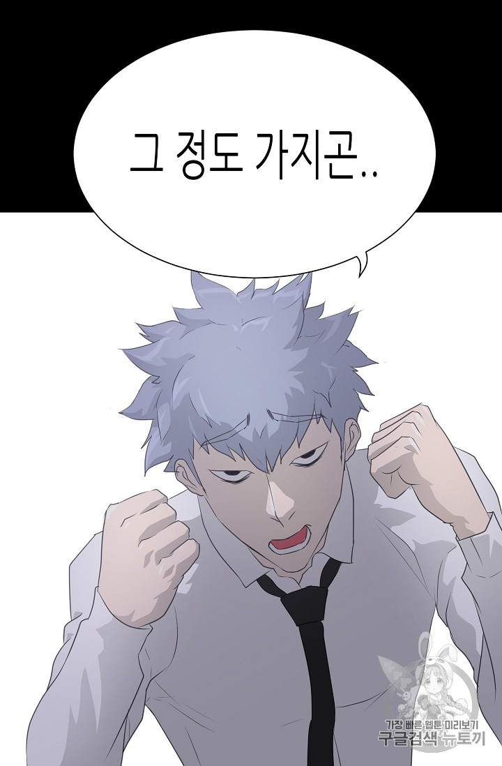 Trigger Ch.39 p63
