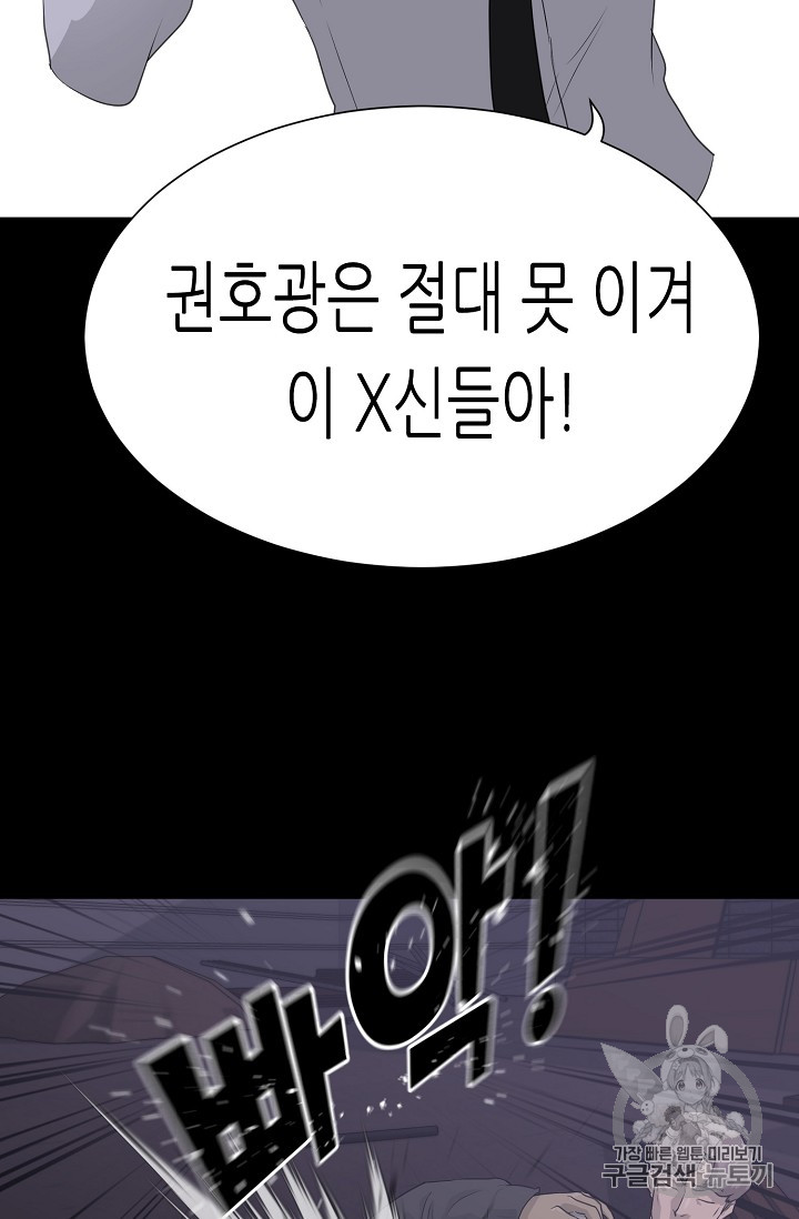 Trigger Ch.39 p64