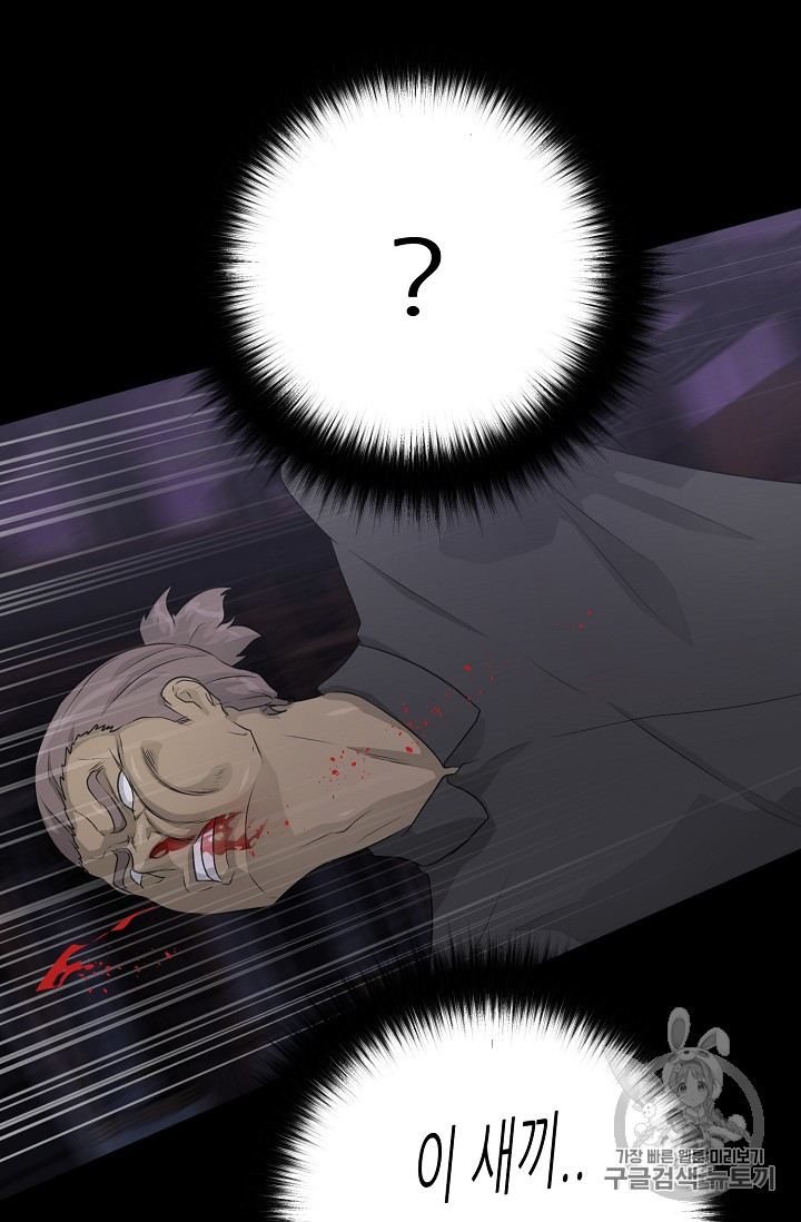 Trigger Ch.39 p66