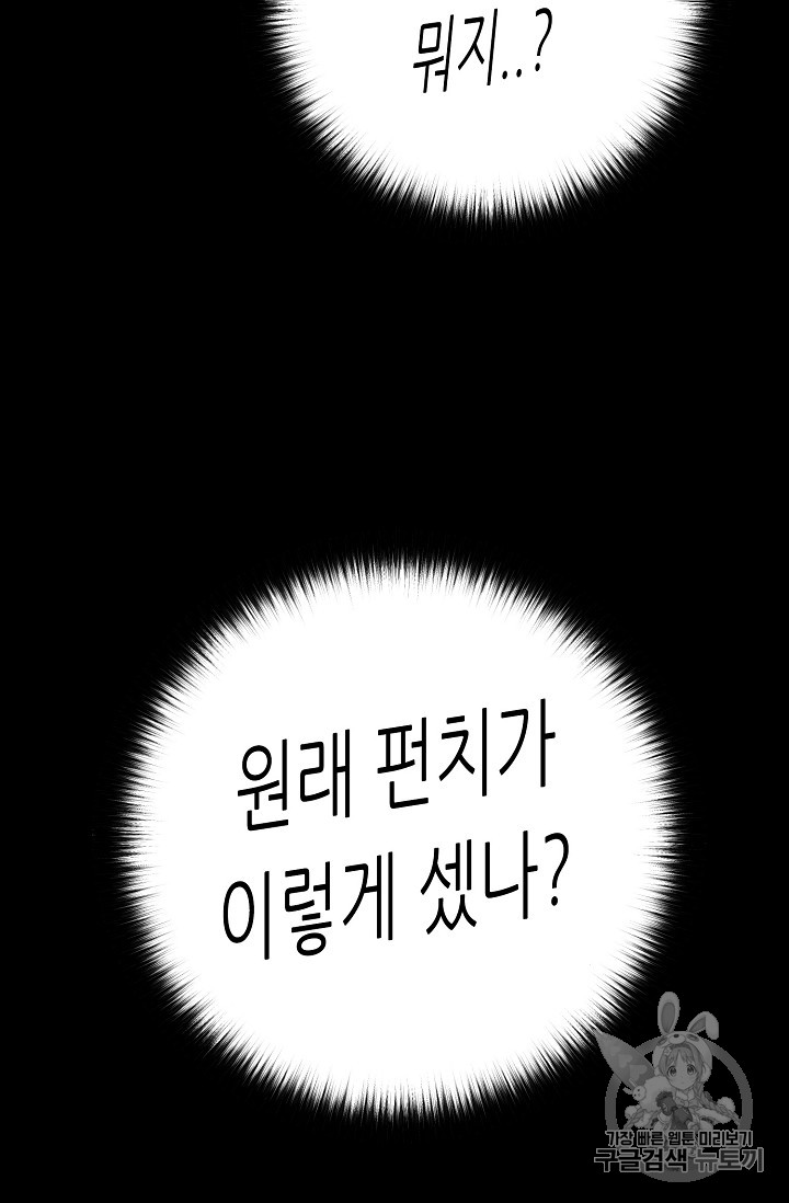 Trigger Ch.39 p67