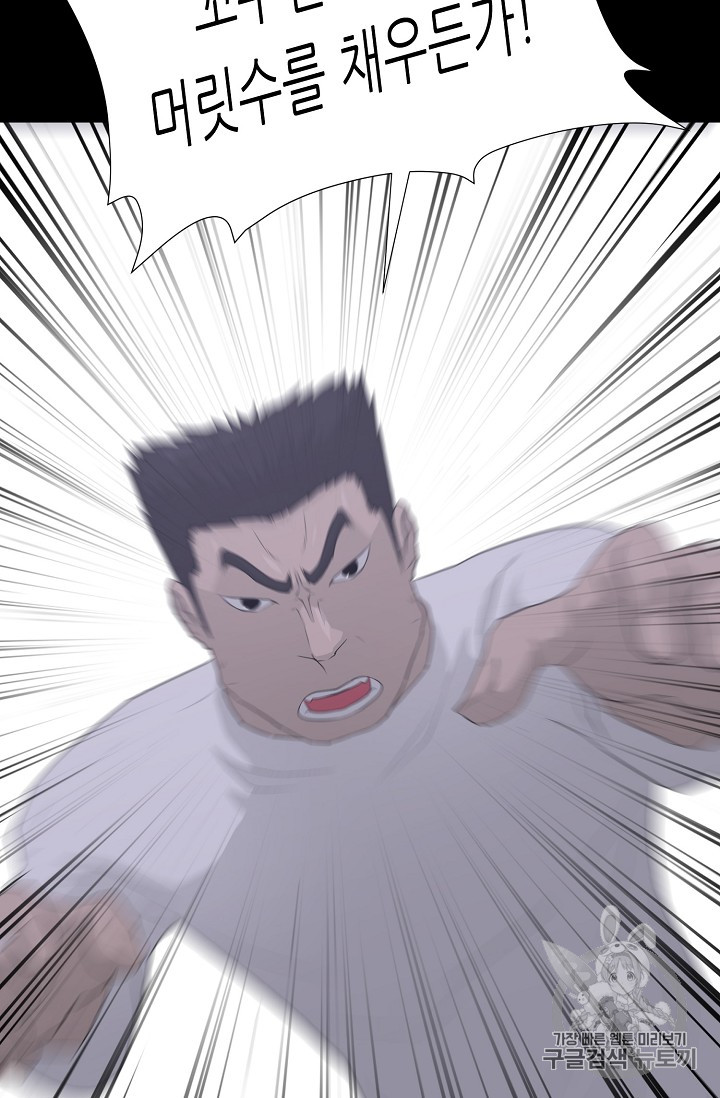 Trigger Ch.39 p7