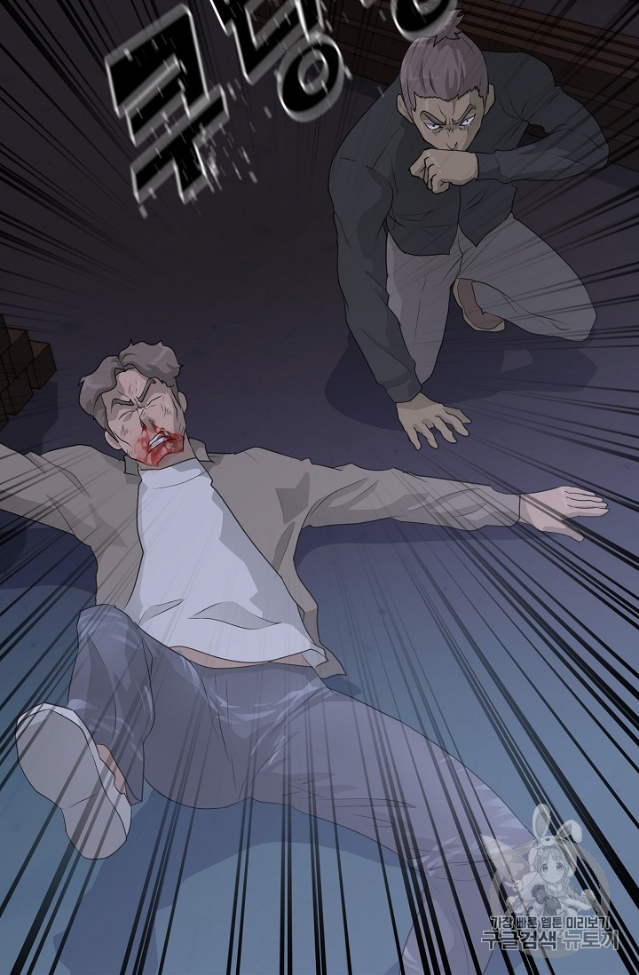 Trigger Ch.39 p72