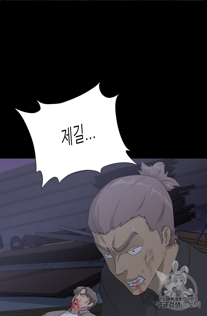 Trigger Ch.39 p73
