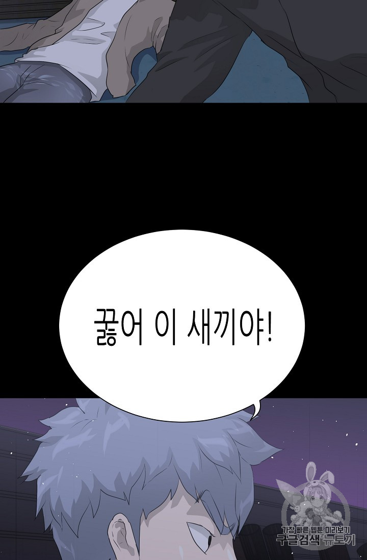 Trigger Ch.39 p74