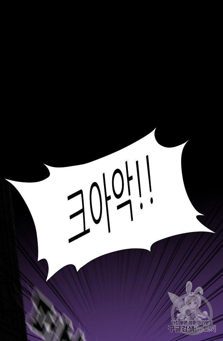 Trigger Ch.39 p76