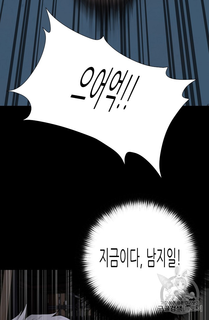 Trigger Ch.39 p79
