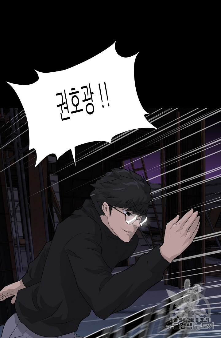 Trigger Ch.39 p81