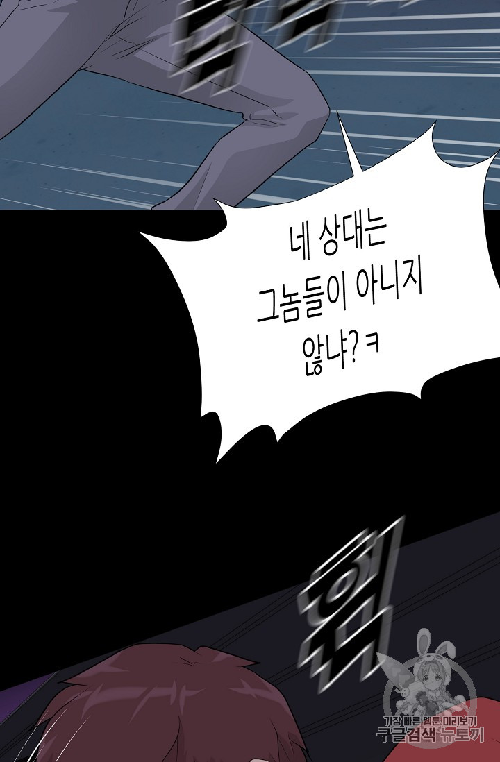 Trigger Ch.39 p82
