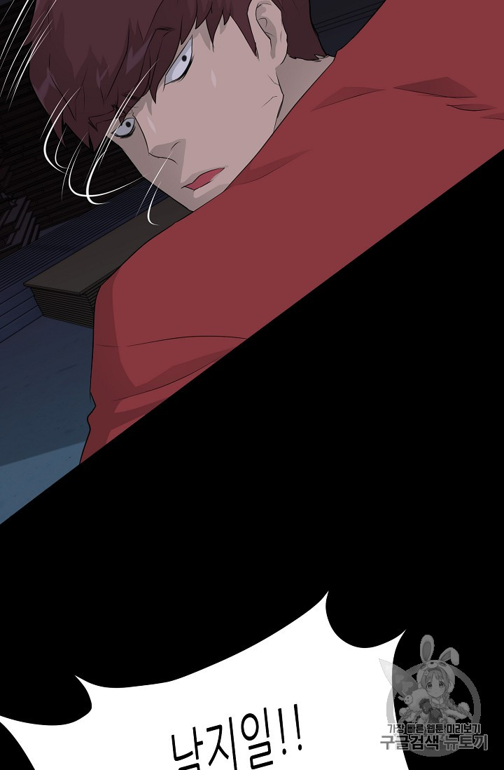 Trigger Ch.39 p83
