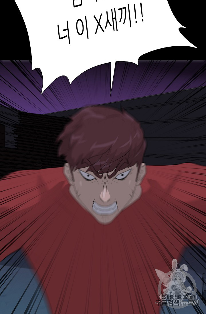 Trigger Ch.39 p84