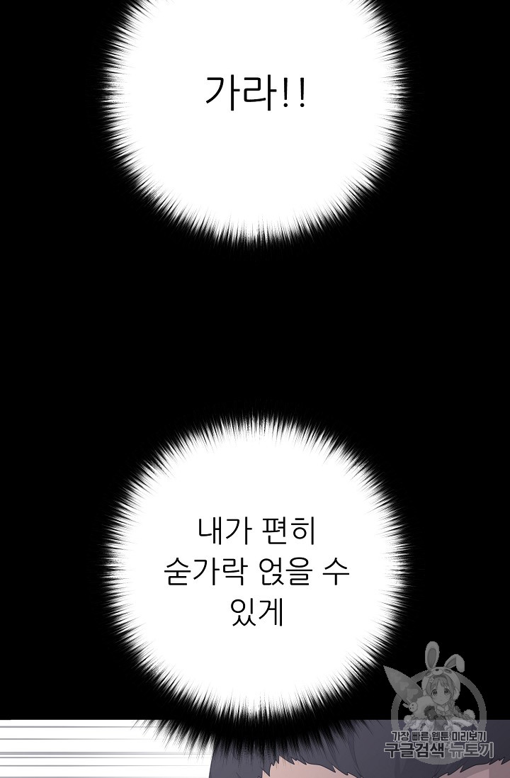 Trigger Ch.39 p86