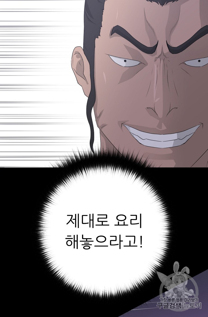 Trigger Ch.39 p87