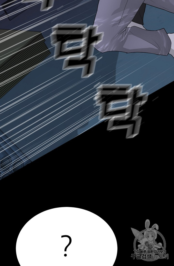 Trigger Ch.39 p89