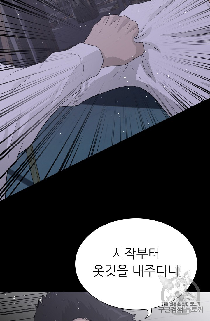 Trigger Ch.39 p9