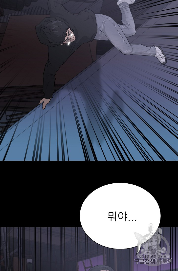 Trigger Ch.39 p94