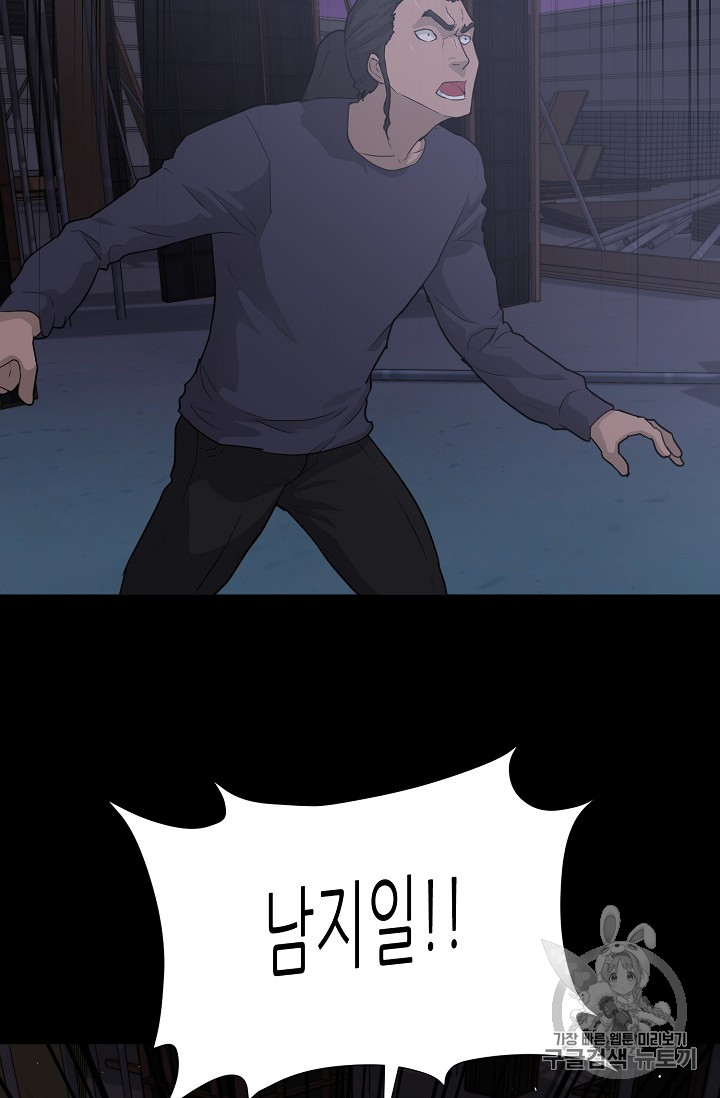 Trigger Ch.39 p95
