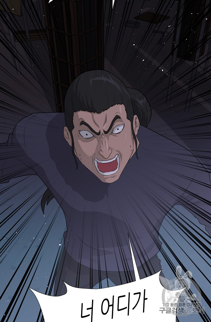 Trigger Ch.39 p96
