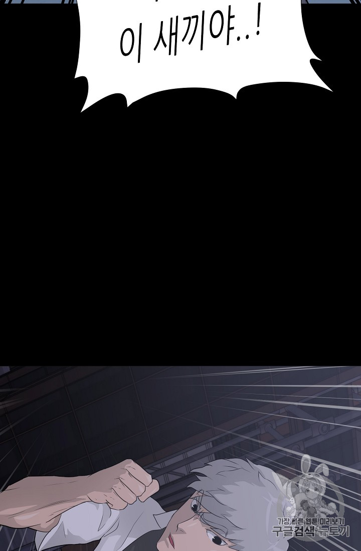 Trigger Ch.39 p97