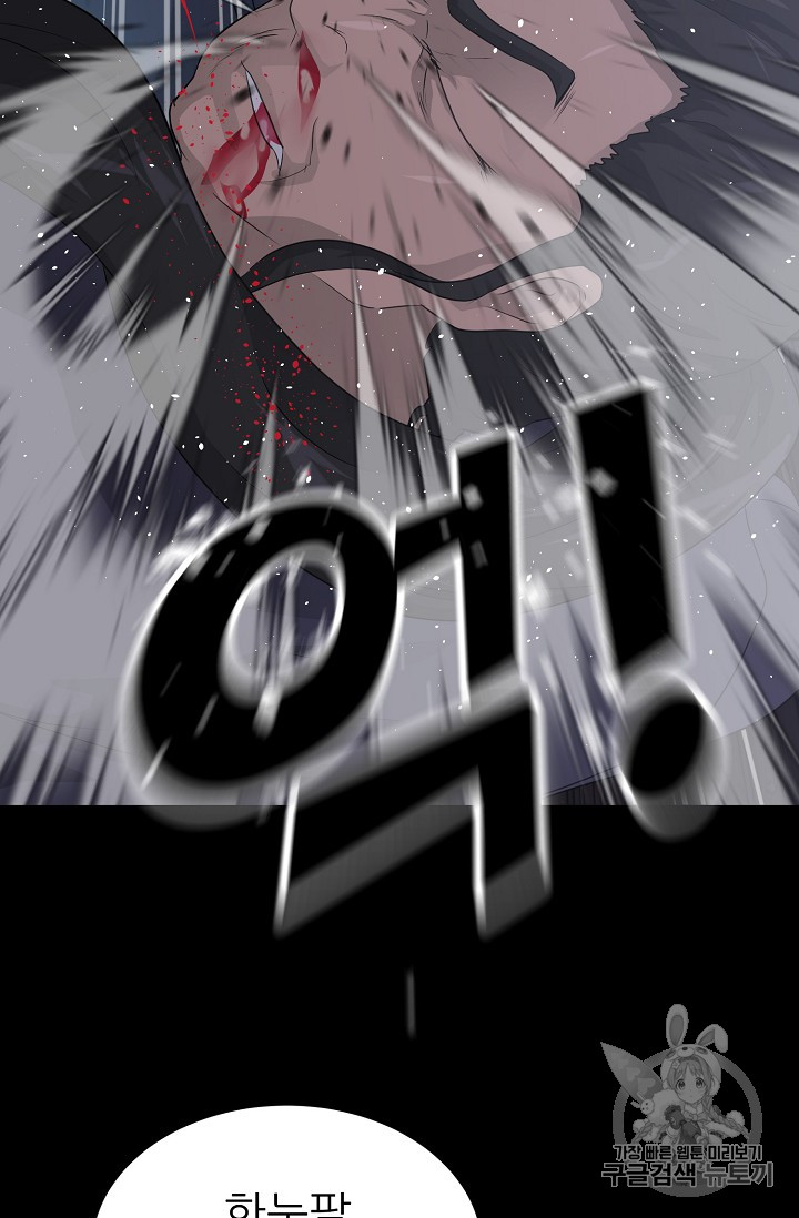 Trigger Ch.39 p99