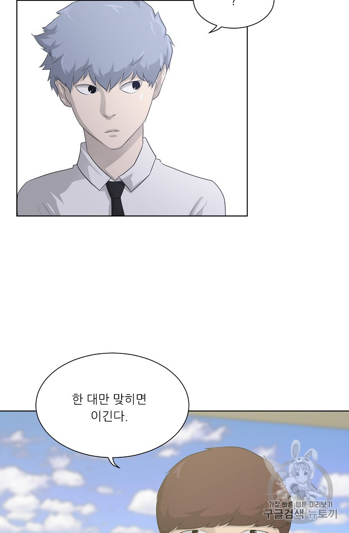 Trigger Ch.4 p10